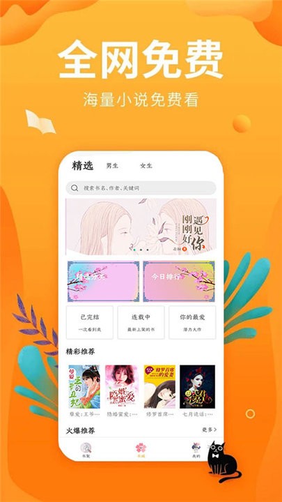 笔趣亭最新版本下载苹果版免费  v1.0图1