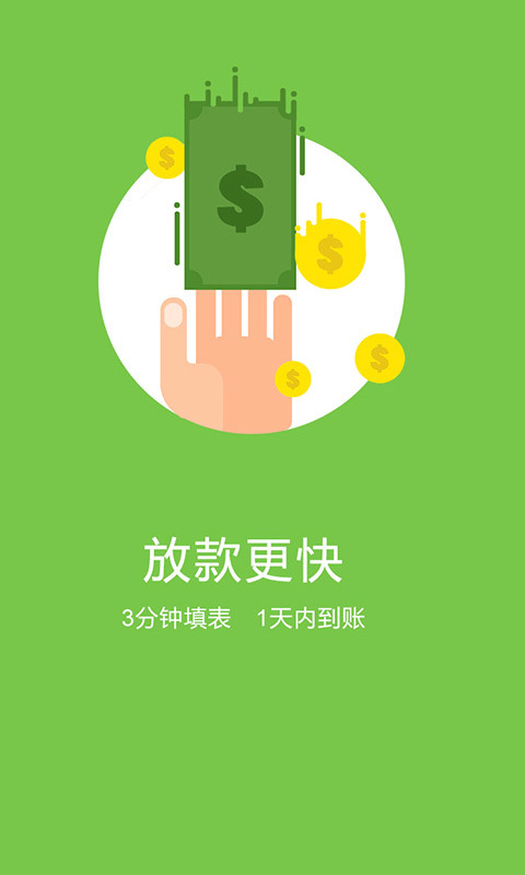 应摇贷