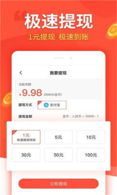 汇富商城app官方下载苹果版安装  v1.4.4图2