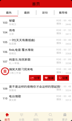 铃声宝盒最新版本下载安卓苹果安装  v4.1图3