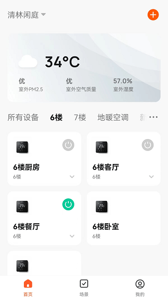 乐卡智能  v1.0.1图2