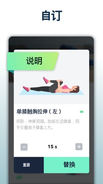 拉伸运动  v2.0.2图1