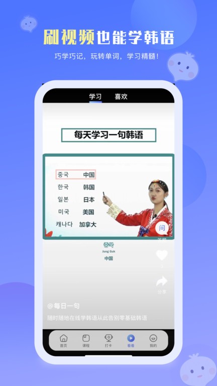 洋葱韩语  v2.3.02图2