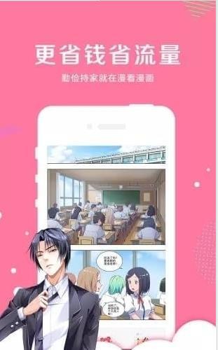 亲亲漫画免费版安卓版下载最新版苹果手机