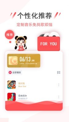 幻音音乐最新版下载安卓版本  v3.1.3图1