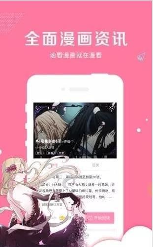 亲亲漫画免费版安卓版下载最新版苹果手机  v1.0.14图2