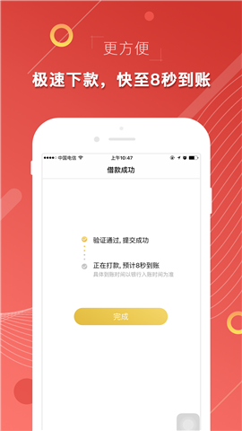 印象贷款app