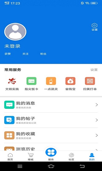 掌心长兴安卓版下载  v4.3.0图1