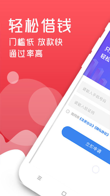 轻松借款app下载官网  v3.1.5图3