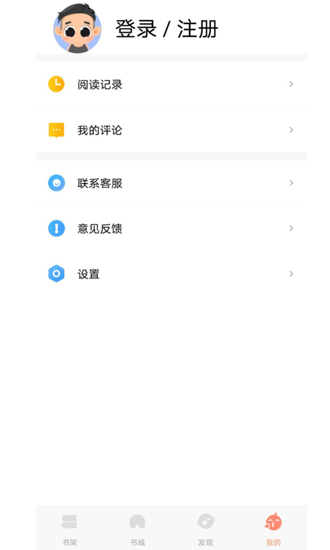 巨龙小说软件下载安装免费阅读全文  v1.0图3