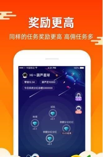 蚂蚁矿工新版本app下载苹果手机  v1.4.4图2