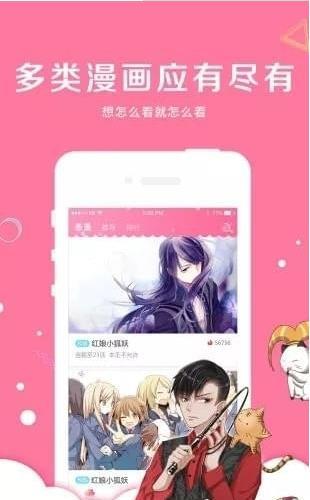 亲亲漫画免费版安卓版下载最新版苹果手机  v1.0.14图3