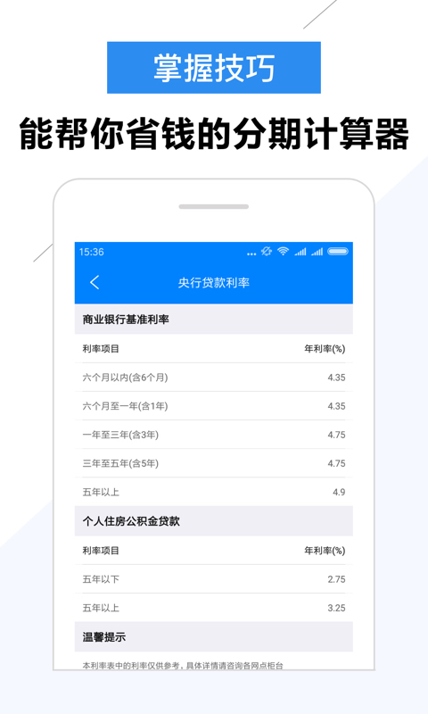 大圣贷款app下载官网安装  v2.0图2