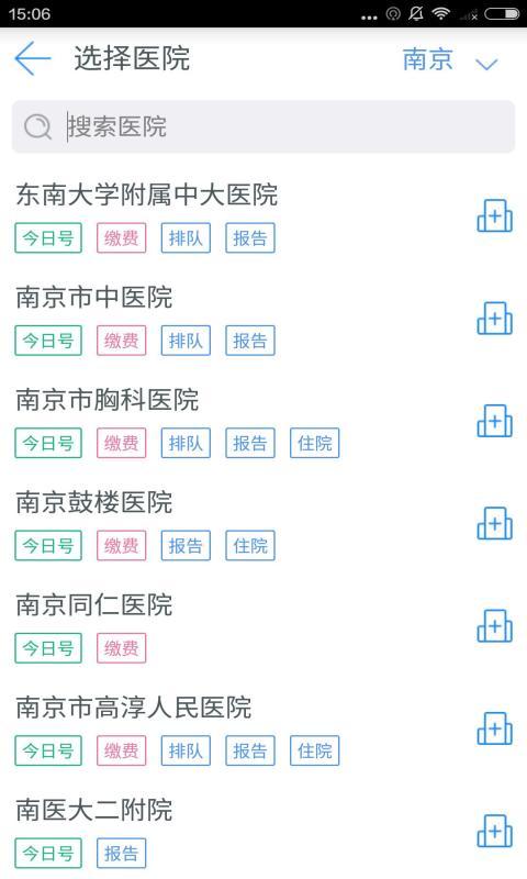 健康江苏  v1.0.0图2