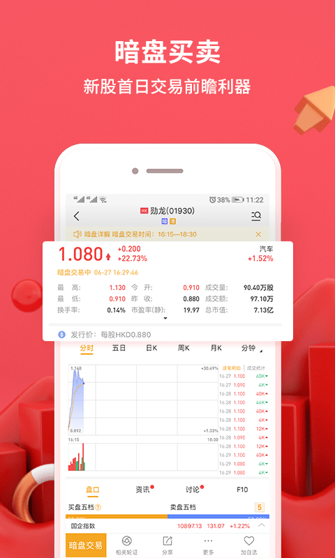 华盛通app官方下载苹果版