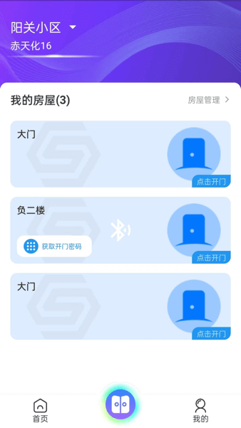 够近社区  v1.0.4图2