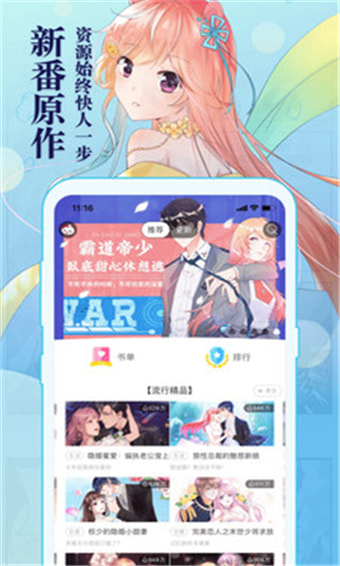 知音漫画下载免费版安装官网  v5.7.0图1