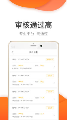 桔子快贷手机版下载安装官网app  v2.7.2图3