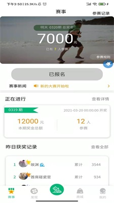 徒步运动app下载安装最新版本手机苹果