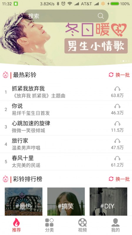 迷笛铃声最新版下载安装苹果12.1  v1.0.20图1