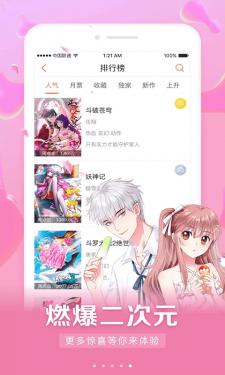 懒人看漫画大全安卓版下载苹果手机安装免费软件  v1.0图1