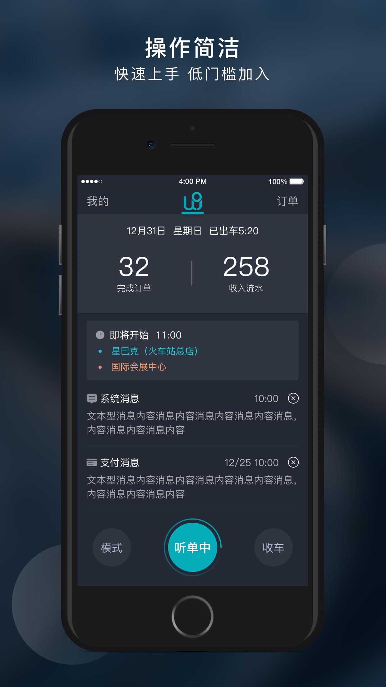 文远知行司机端  v1.0.0图1