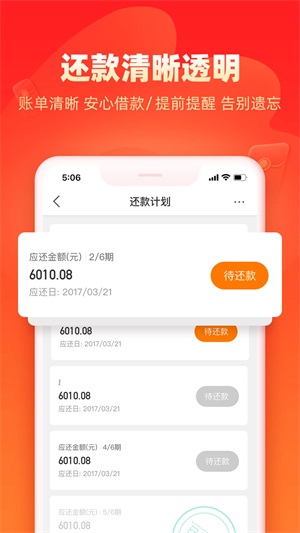 浪小花借款免费版