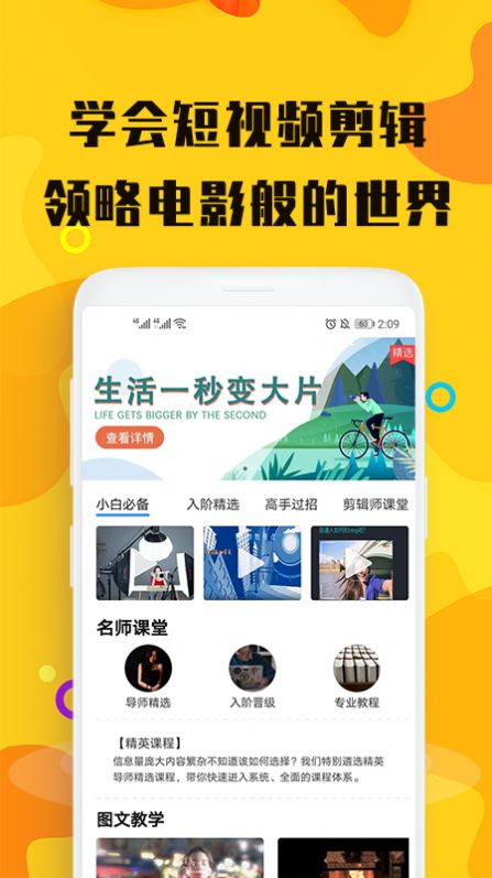 视屏剪辑手机版下载免费安装苹果  v3.0.0图3
