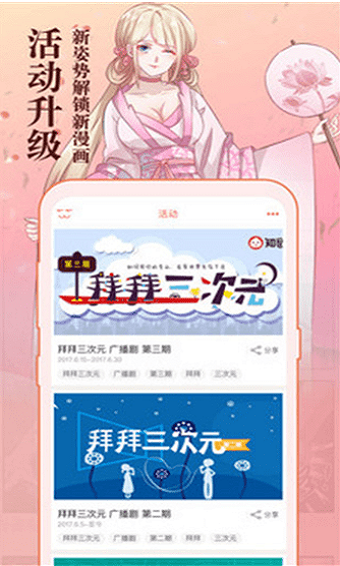 知音漫画下载免费版安装官网  v5.7.0图3