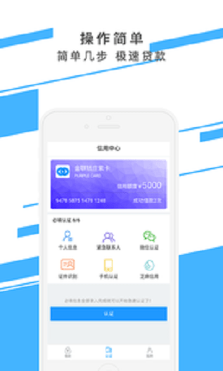 金联钱庄最新版本下载