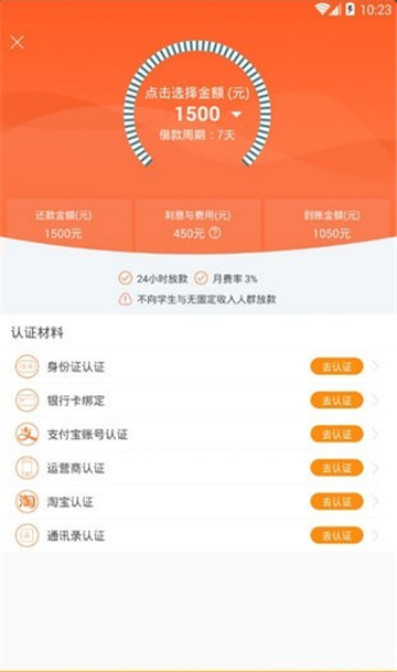 及时贷款免费版app  v1.1图2