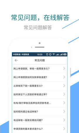 秒啦贷款app官方下载安卓手机  v2.8.0图3