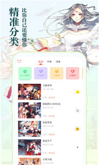 知音漫画下载免费版安装官网