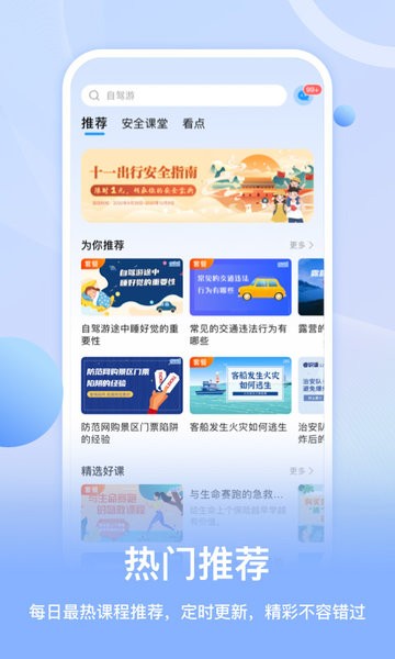 睿识课最新版  v1.4.6图2