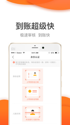 桔子快贷手机版下载安装官网app  v2.7.2图4