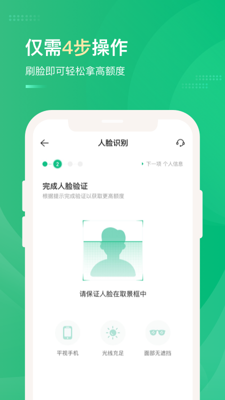 网贷天眼app官网下载安装手机版最新