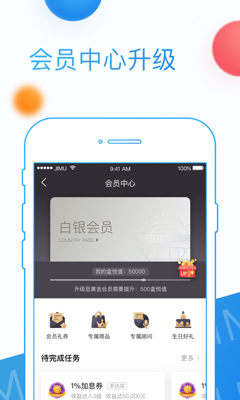 积木盒子手机版免费下载安装  v5.9.2图1