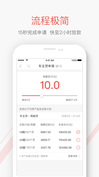 神州闪贷官网下载安装