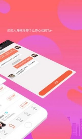 网亿密聊最新版本下载安装苹果  v1.2.0图2