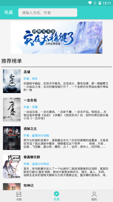 飞鸟小说手机版下载安装官网