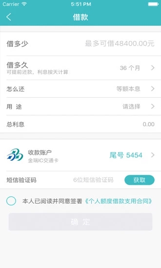 手机秒贷app下载官网安装  v3.1图1