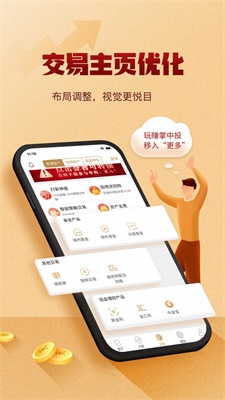 掌中投最新版本下载安装苹果手机app