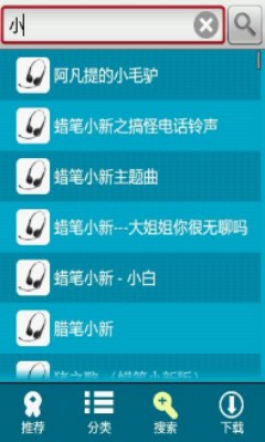 安卓铃声软件下载安装免费  v1.22图2