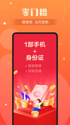 向前贷app