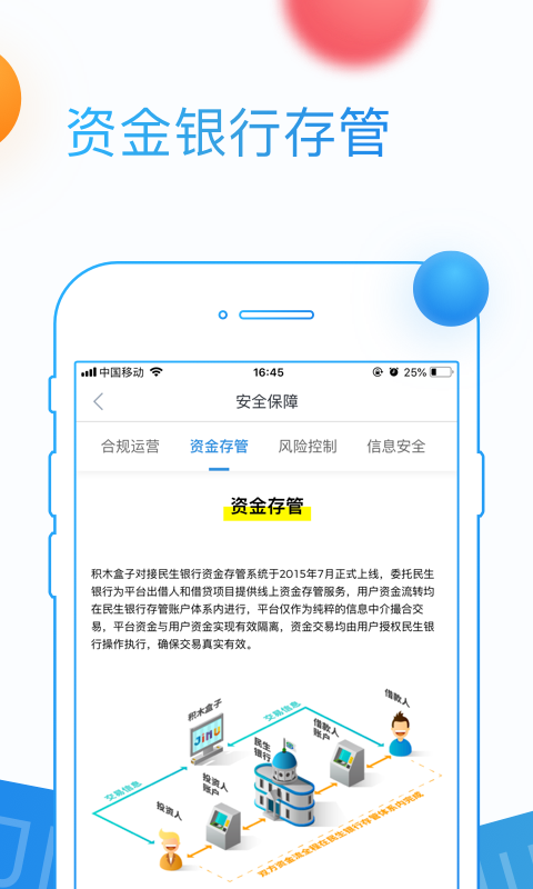 积木盒子app下载安装苹果版  v5.9.2图2