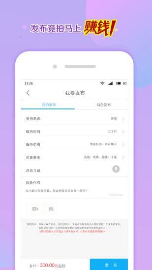 寻聊附近交友软件下载  v3.4图3