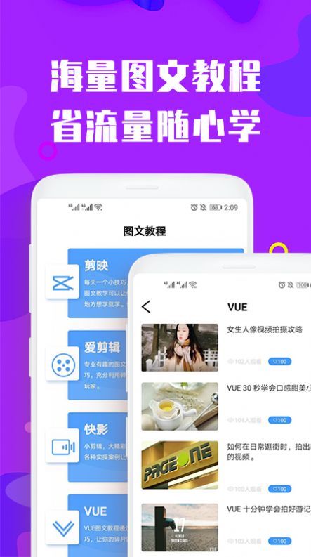 视屏剪辑手机版下载免费安装苹果