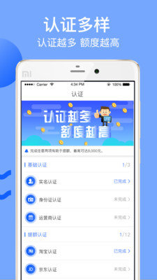 志诚速贷最新版下载  v2.2.9图2