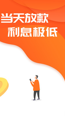 桔子快贷手机版下载安装官网app
