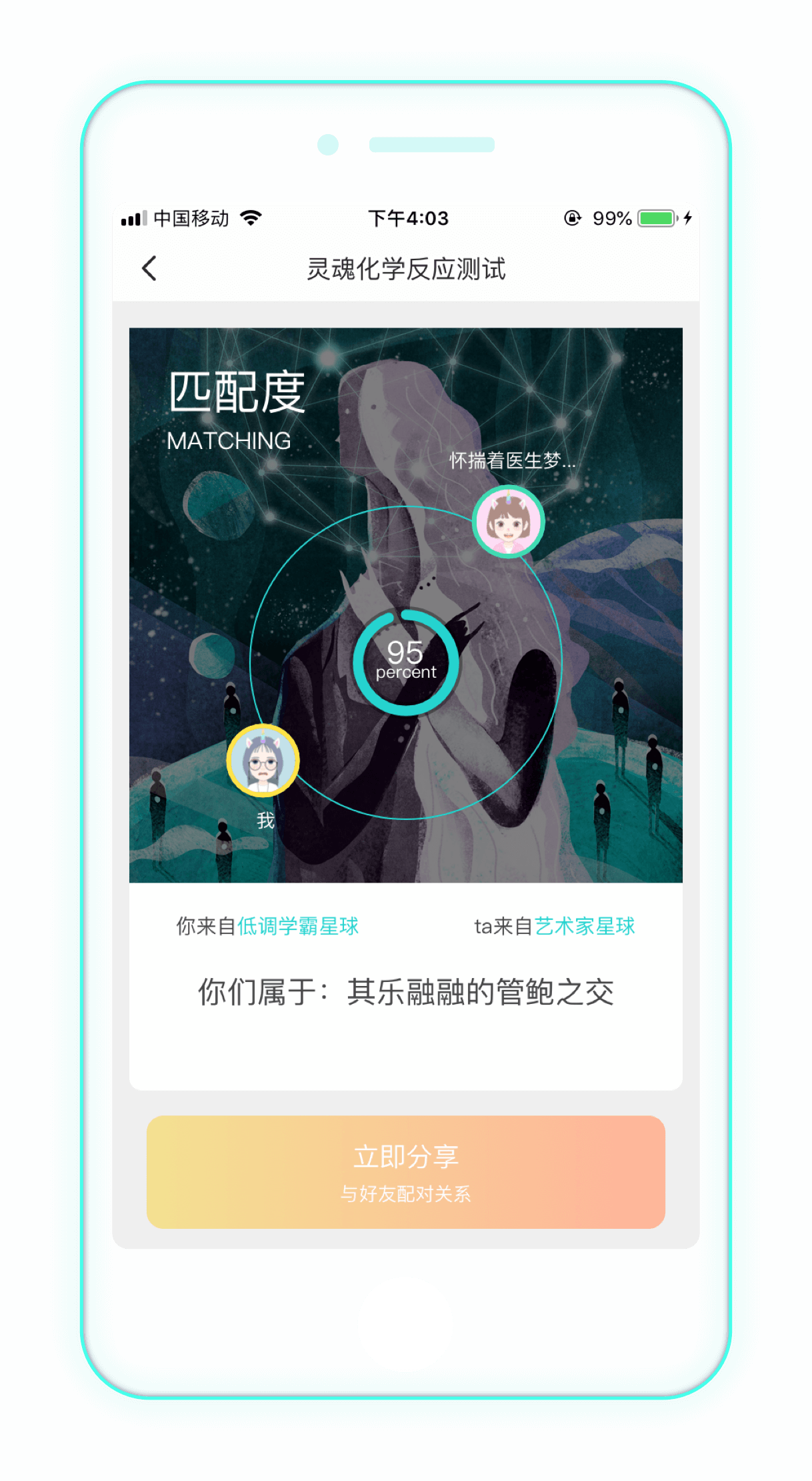 soul下载安装免费  v3.35.1图3